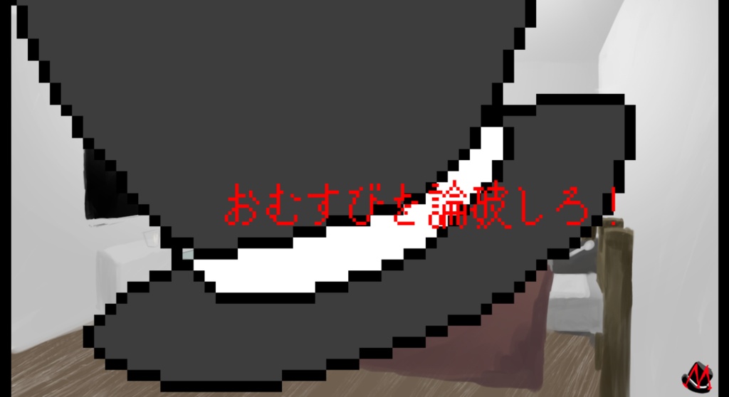 【PCゲーム】おむすびの冒険