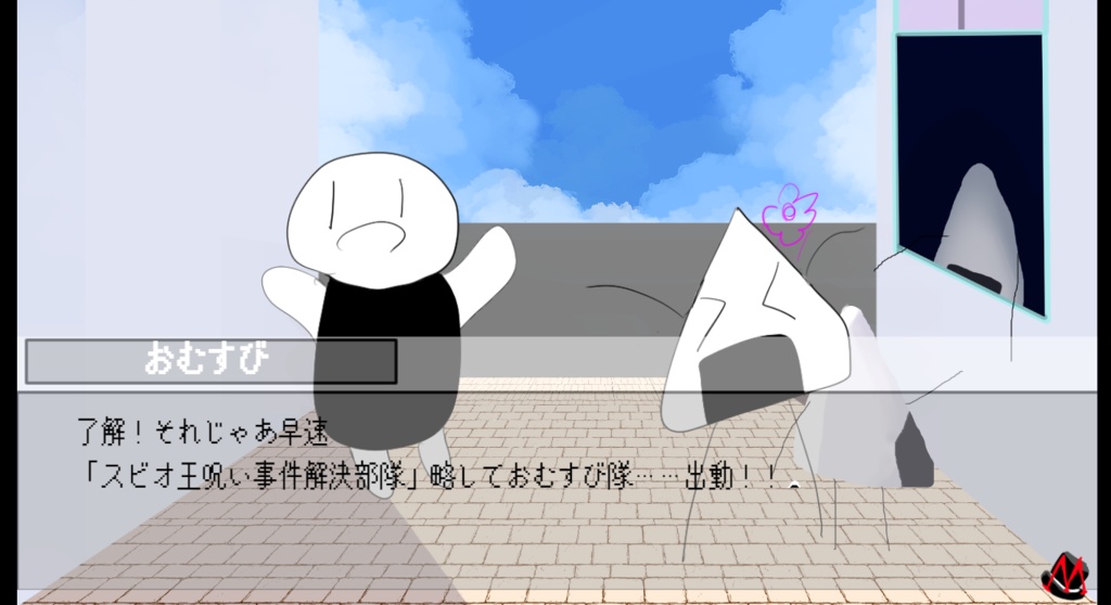 【PCゲーム】おむすびの冒険