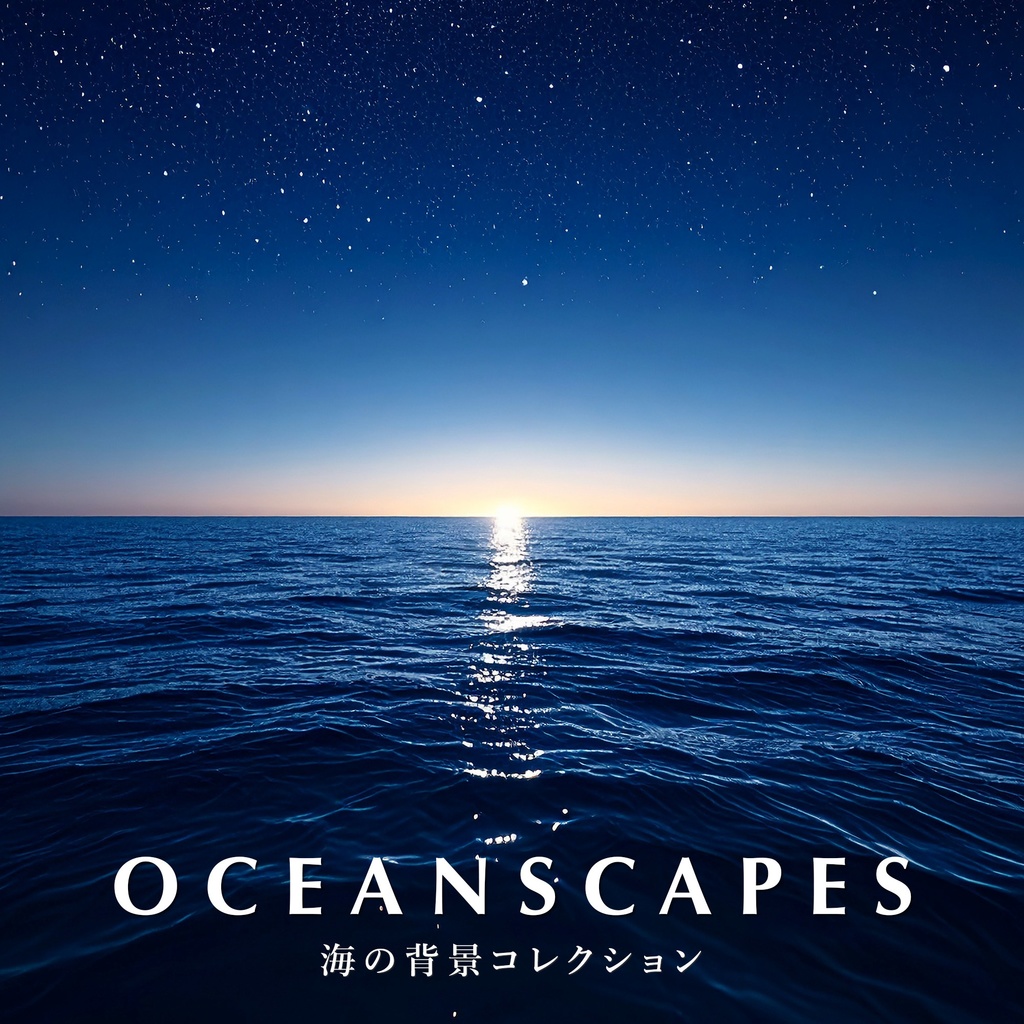 【背景】海の背景コレクション(13枚セット)