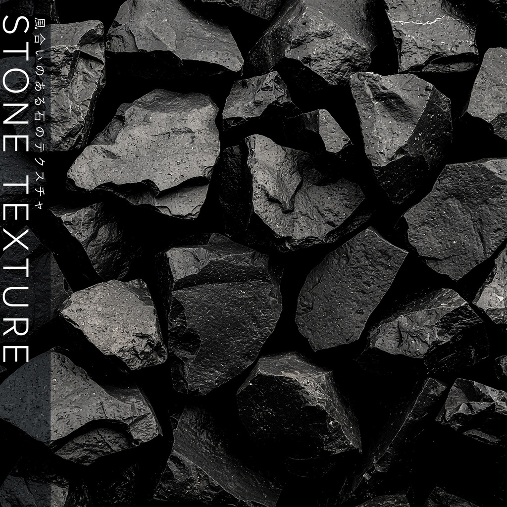 【背景セット】風合い豊かな石のテクスチャ（10枚）