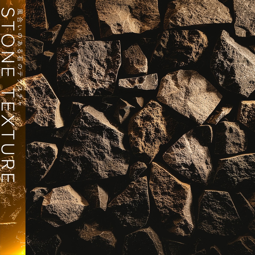 【背景セット】風合い豊かな石のテクスチャ（10枚）