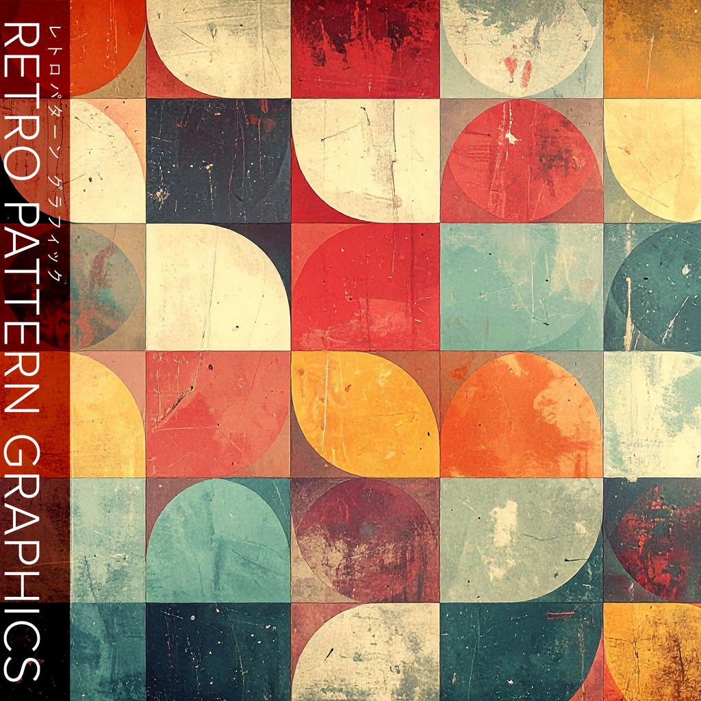 【背景セット】レトロパターン グラフィック（10枚）