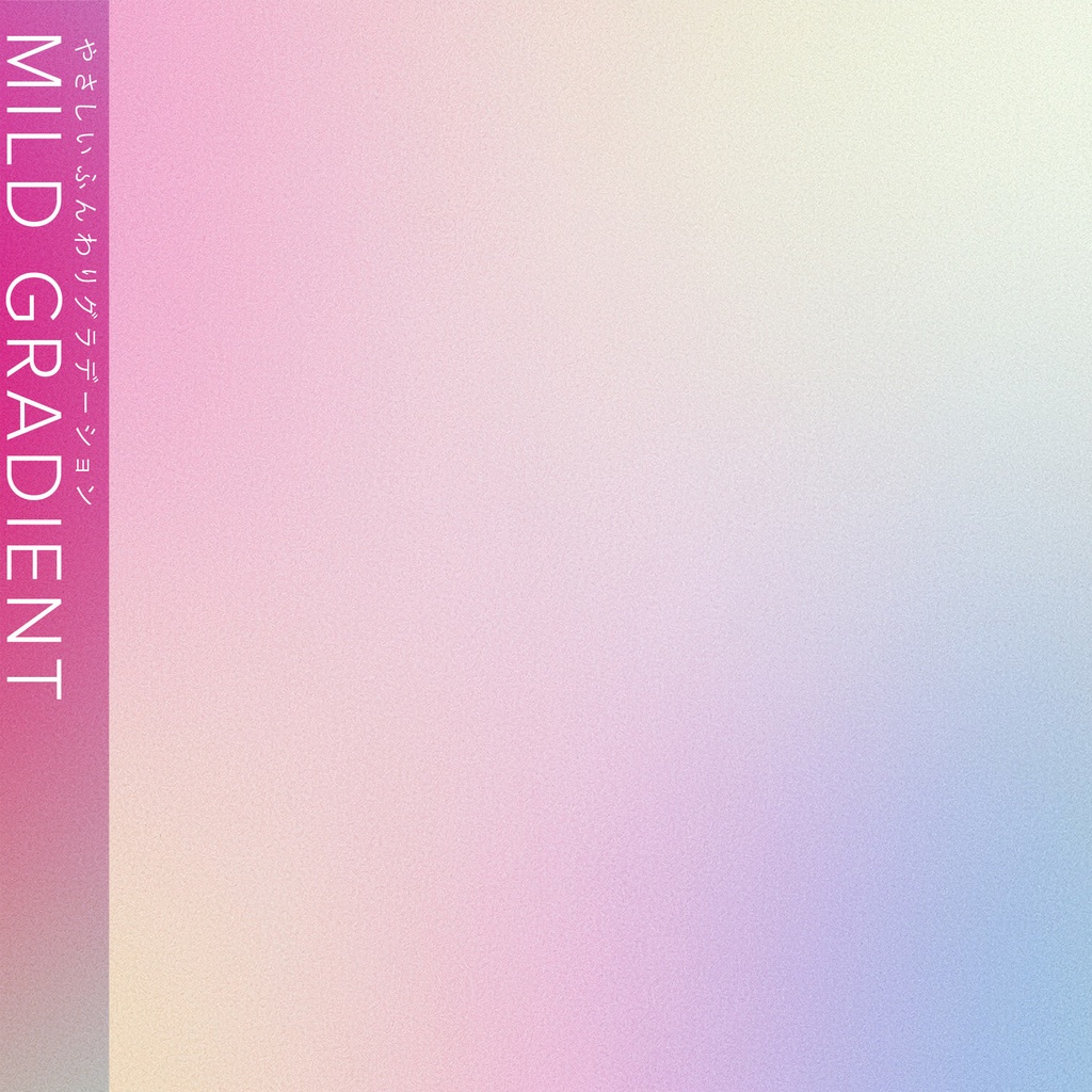 【背景セット】やさしいグラデーション（15枚）