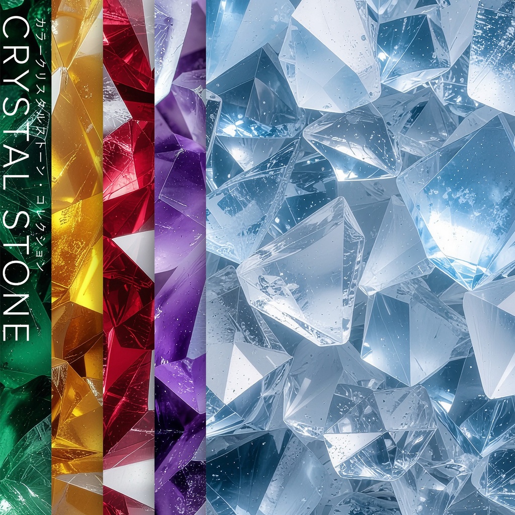 【背景セット】カラークリスタルストーン・コレクション(10枚)