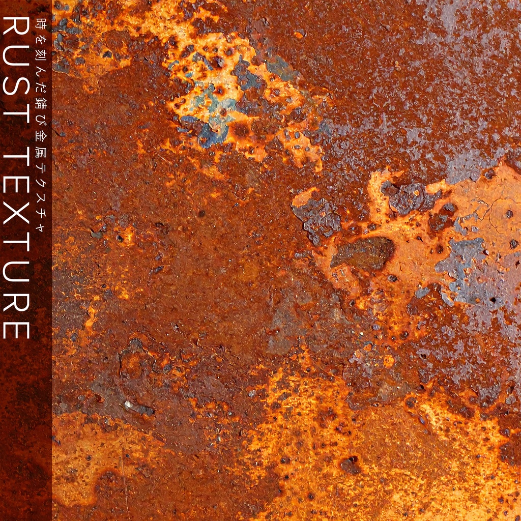 【背景セット】時を刻んだ錆び金属テクスチャ（10枚）