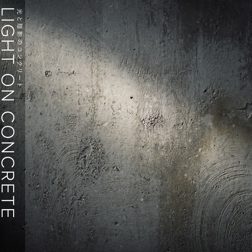 【背景セット】光と陰影が際立つコンクリートテクスチャ(10枚)