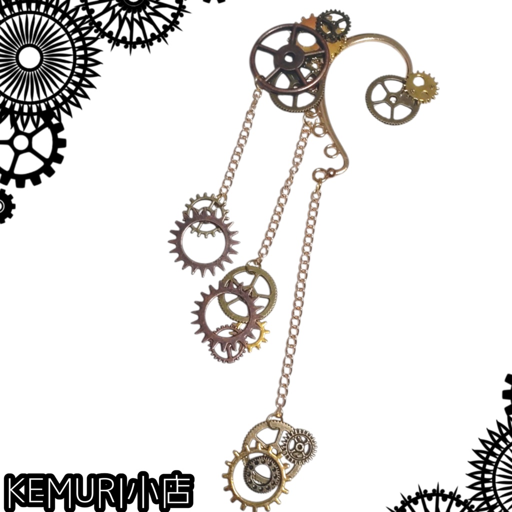 右耳用・歯車のイヤーフック