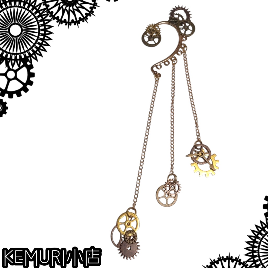 左耳用・歯車のイヤーフック