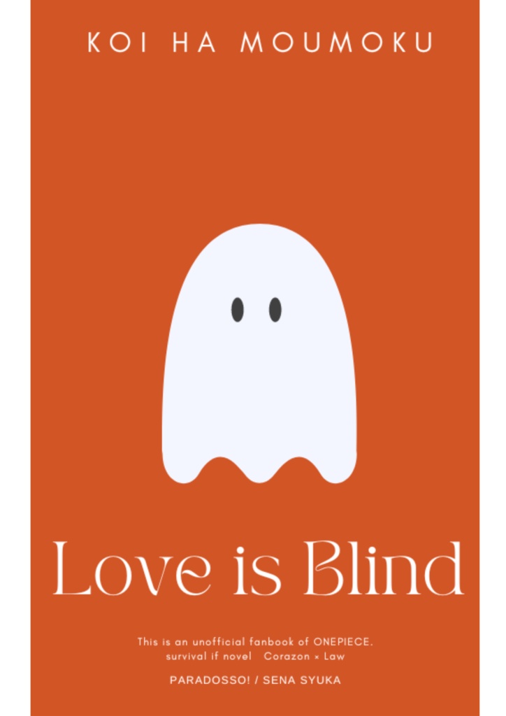 Love is Blind kirishuka BOOTH