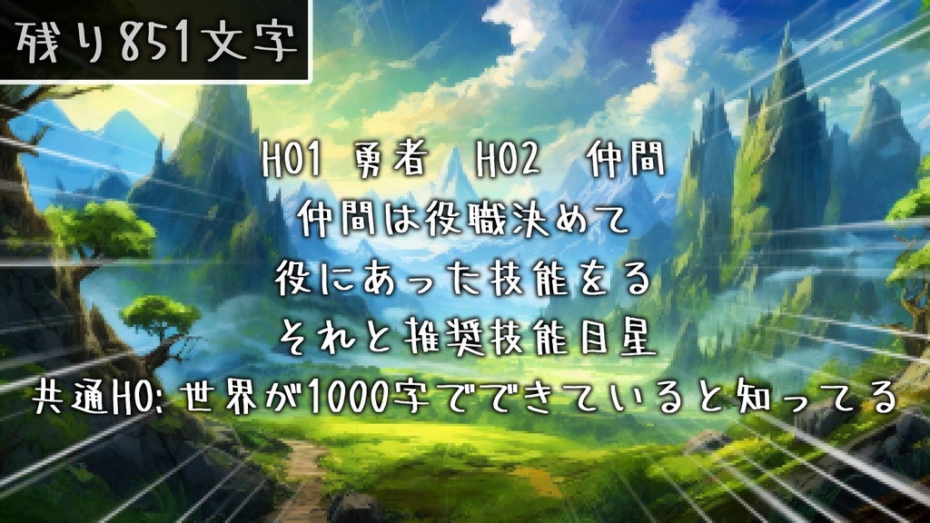 たった1000字の英雄譚【クトゥルフ神話TRPG/6版】