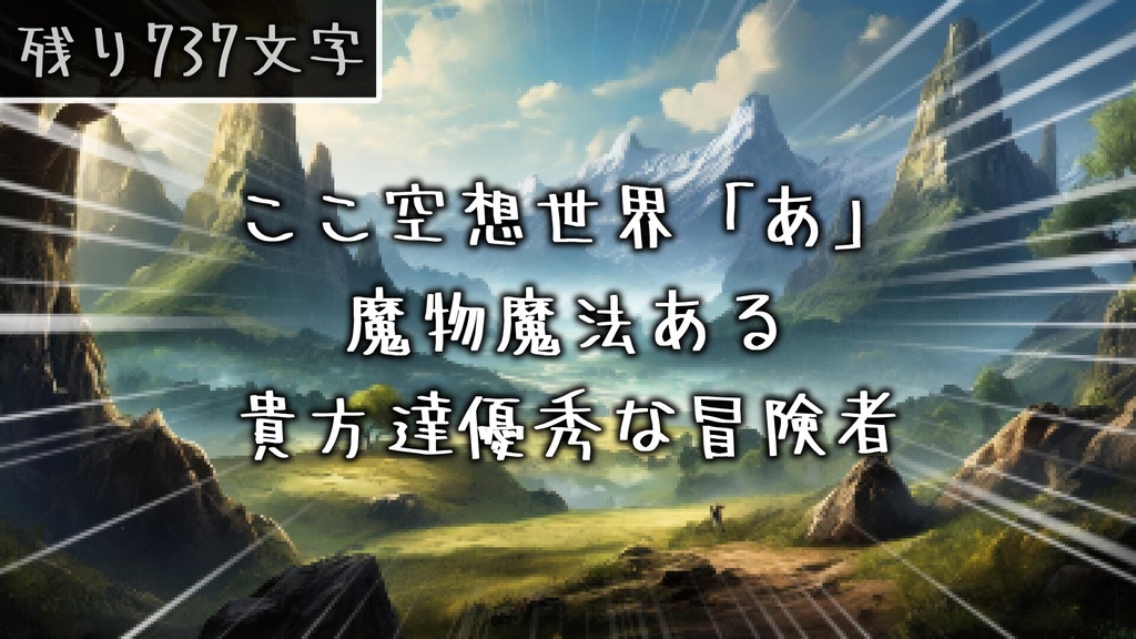 たった1000字の英雄譚【クトゥルフ神話TRPG/6版】
