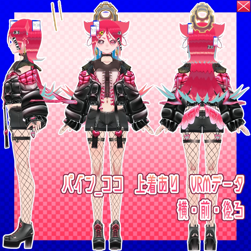 【VRM/VRoid】パイン_ココ3Dmodel