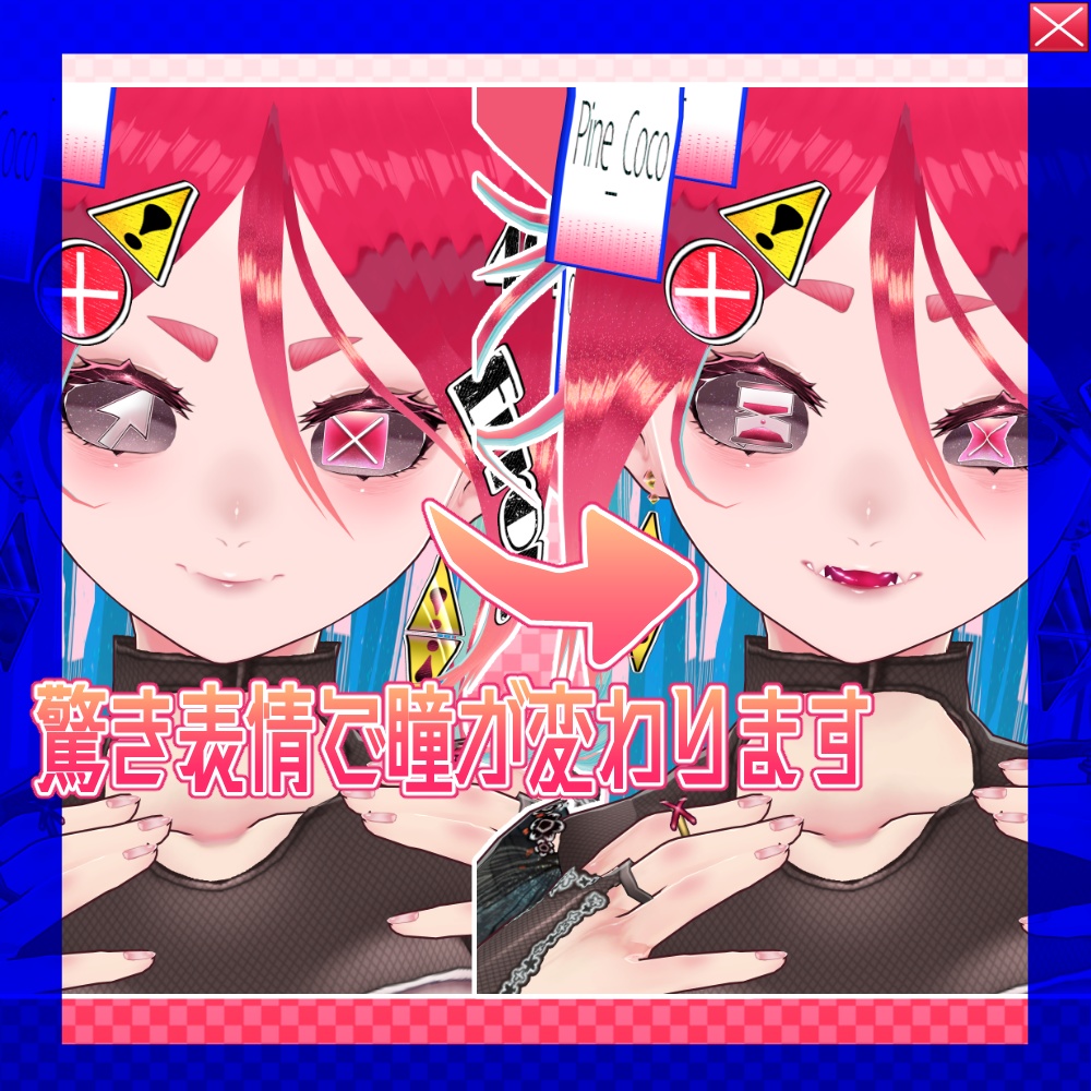 【VRM/VRoid】パイン_ココ3Dmodel