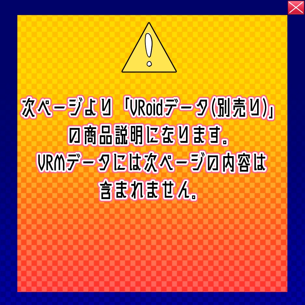 【VRM/VRoid】パイン_ココ3Dmodel