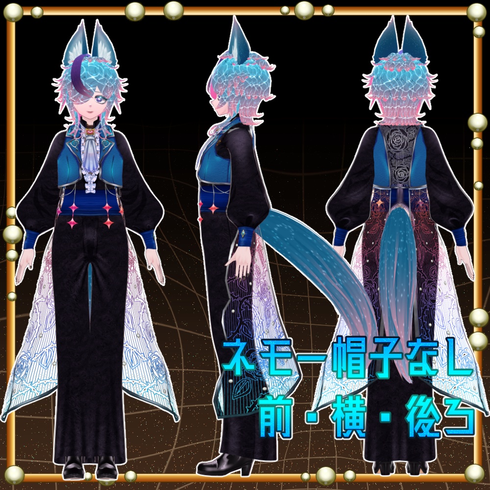 【VRM・VRoid】ネモー3Dデータ