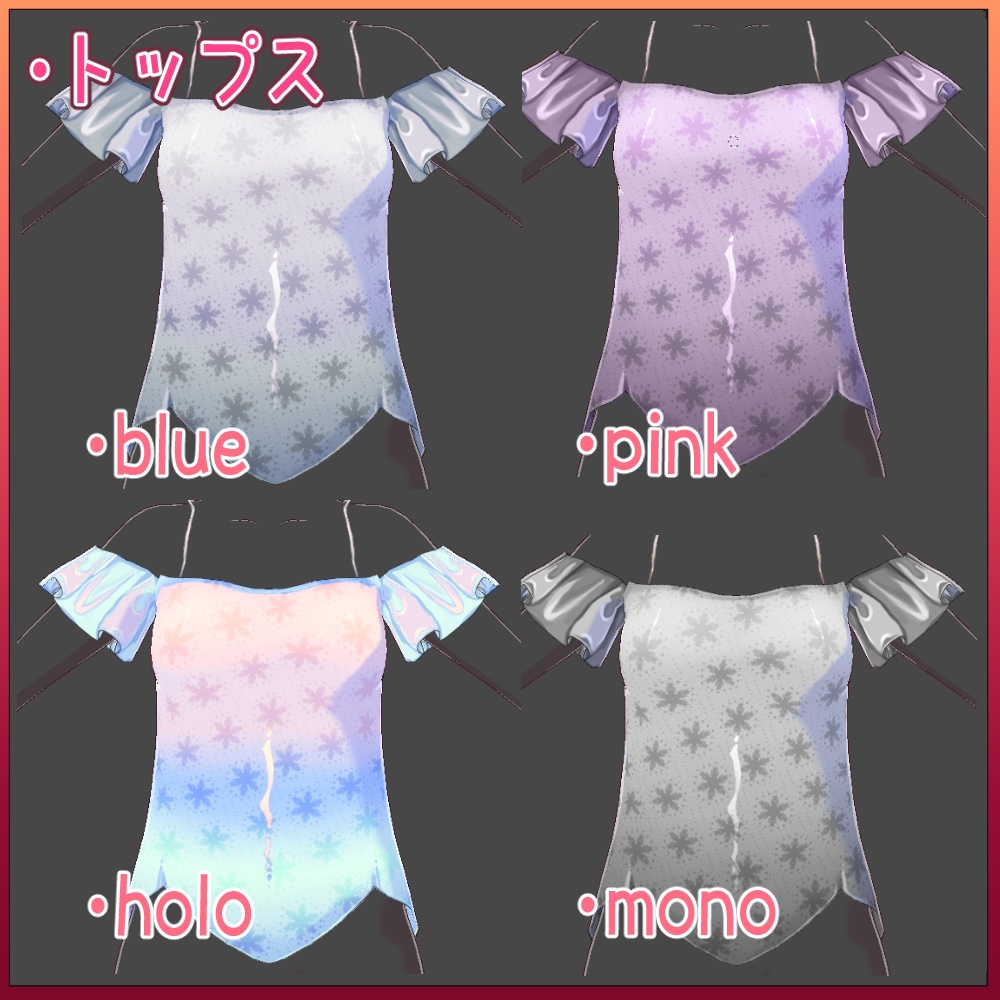 【VRoid】クリスマスぽいセット