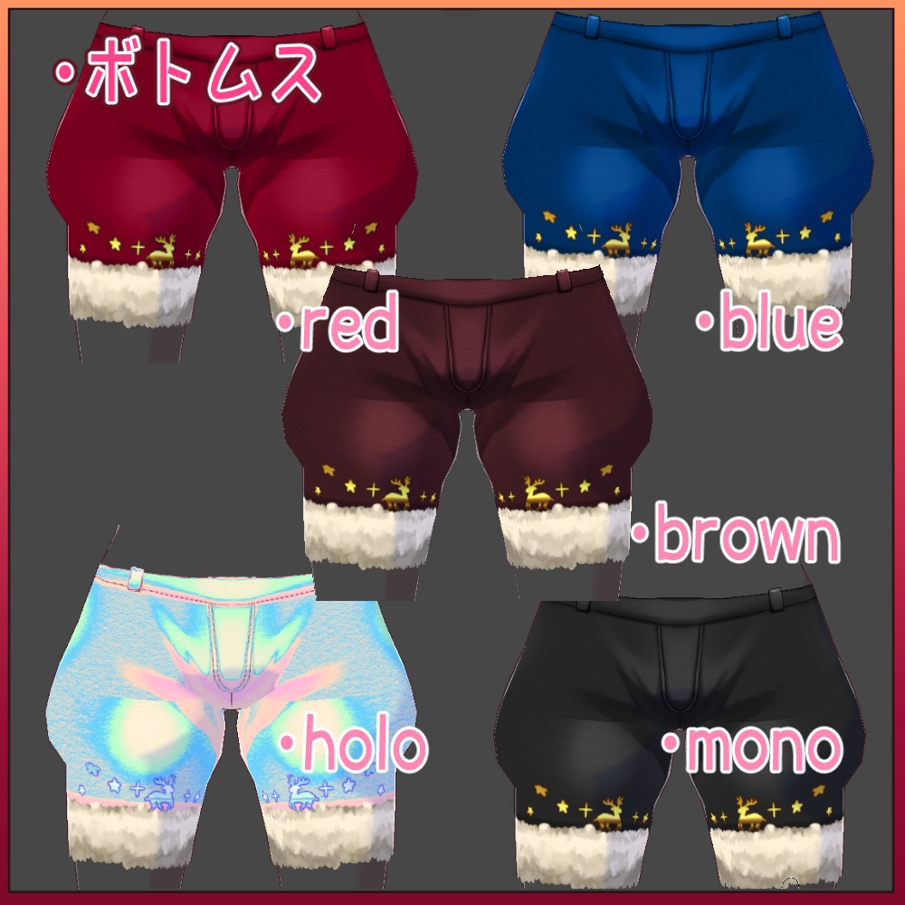 【VRoid】クリスマスぽいセット