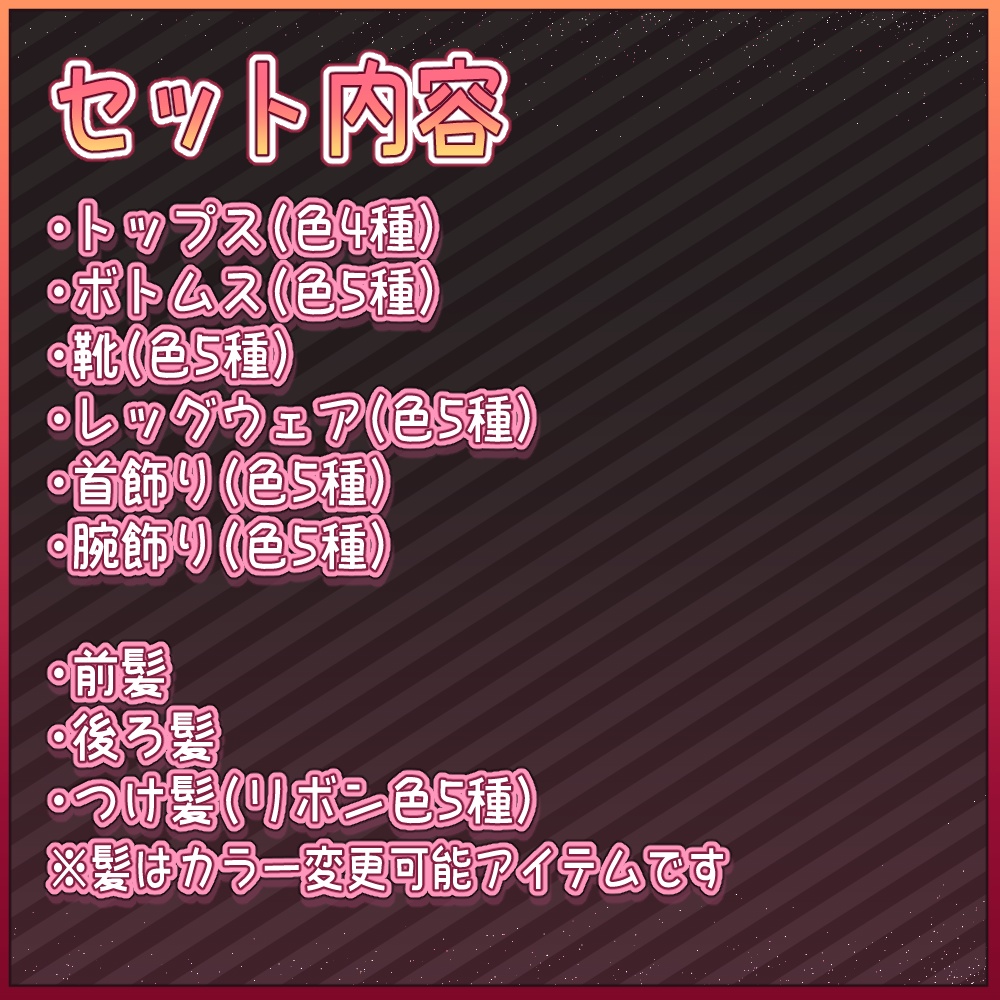 【VRoid】クリスマスぽいセット