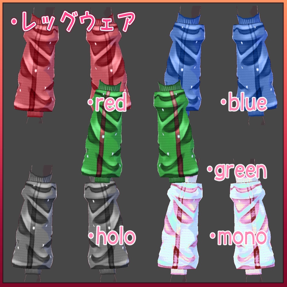 【VRoid】クリスマスぽいセット