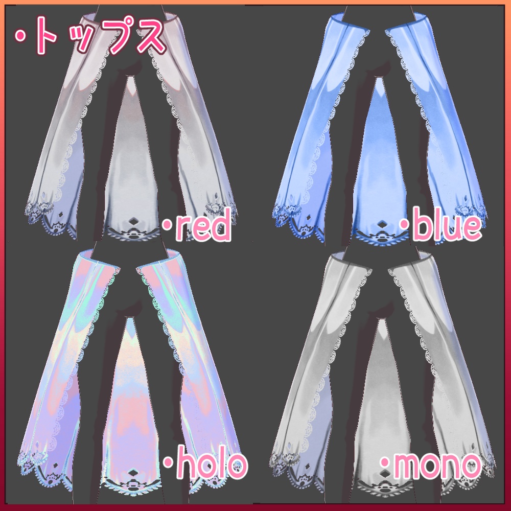 【VRoid】クリスマスぽいセット