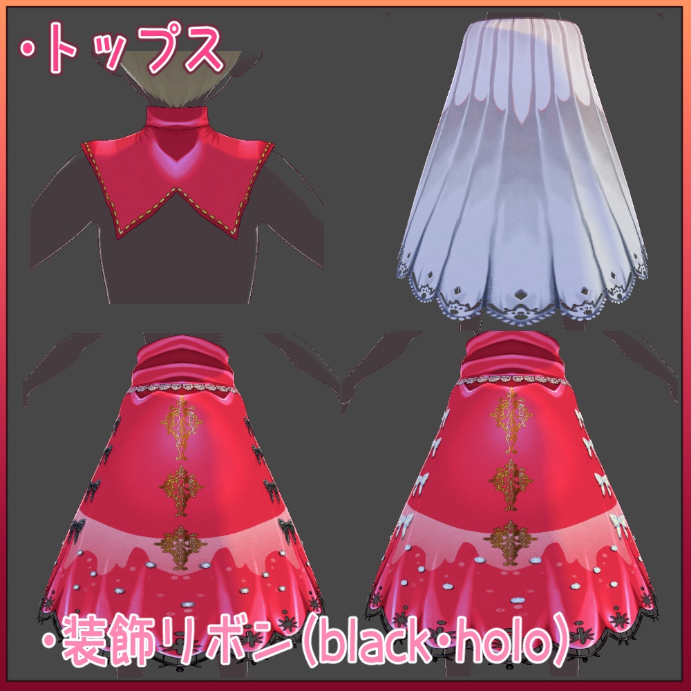 【VRoid】クリスマスぽいセット