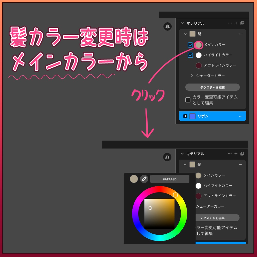 【VRoid】クリスマスぽいセット