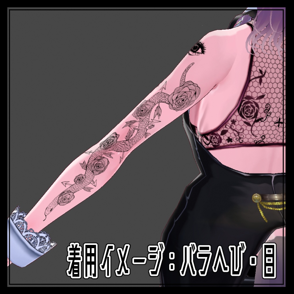 タトゥーテクスチャ7種