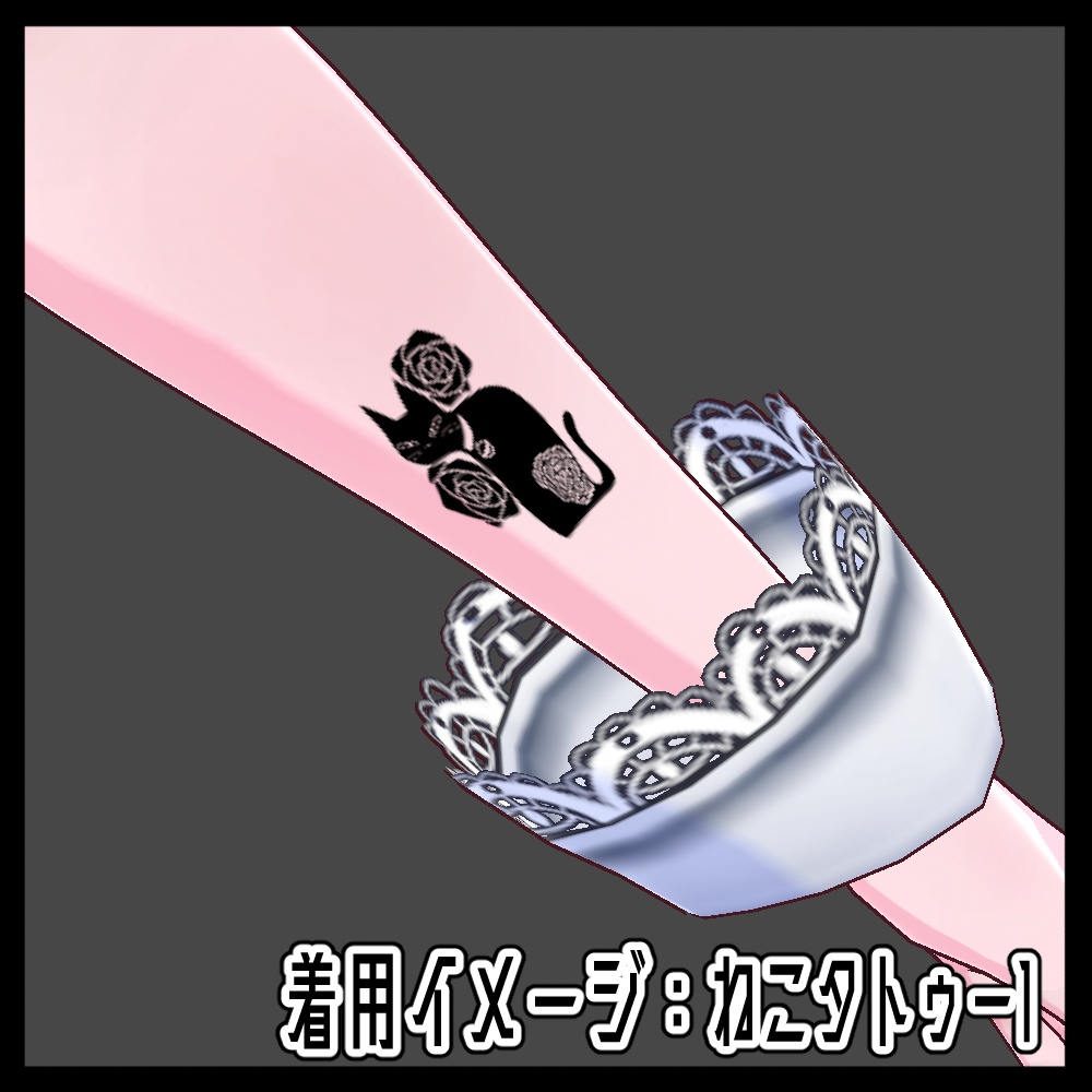 タトゥーテクスチャ3種