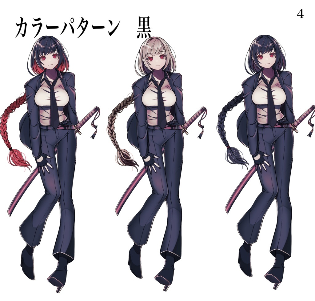 【全身立ち絵】刀/スーツ/女性