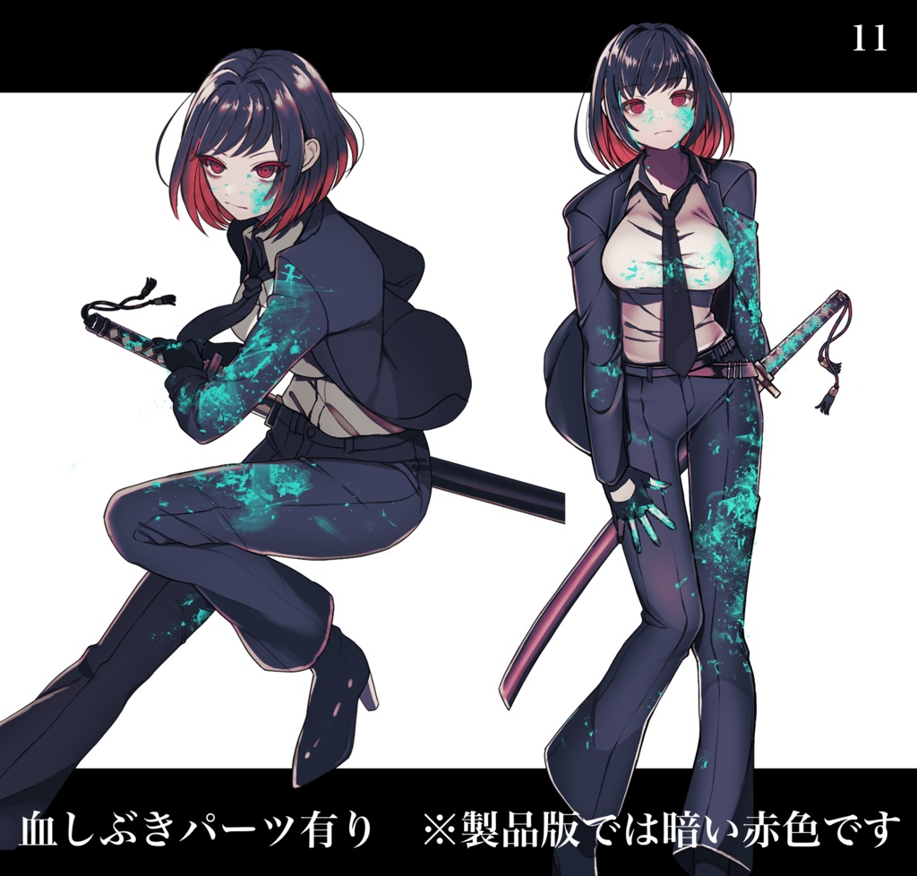 【全身立ち絵】刀/スーツ/女性