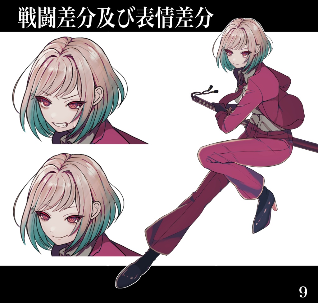 【全身立ち絵】刀/スーツ/女性