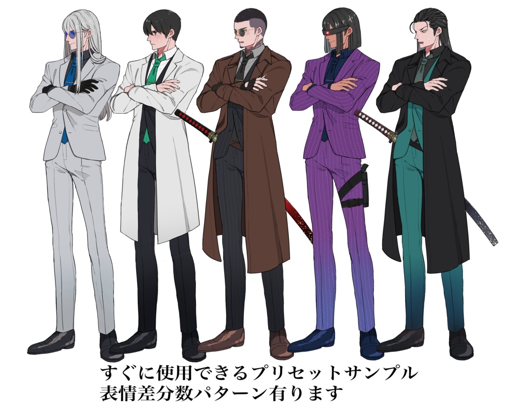 全身着せ替え立ち絵/スーツ/男性