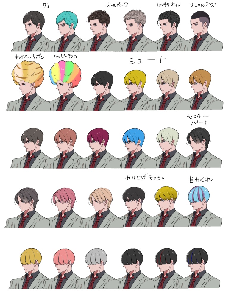 全身着せ替え立ち絵/スーツ/男性