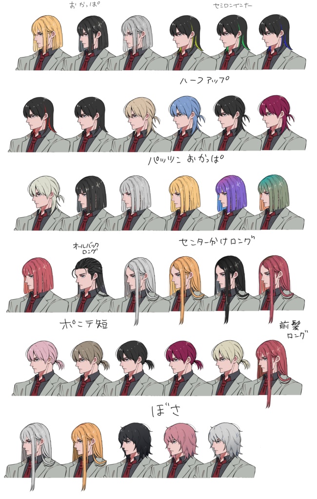 全身着せ替え立ち絵/スーツ/男性