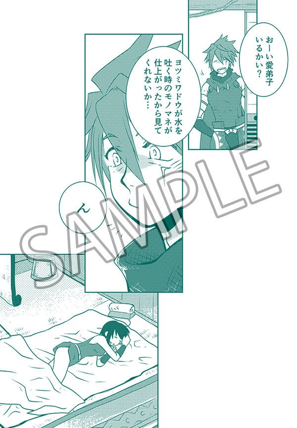 ウツシ教官×女子ハンター本