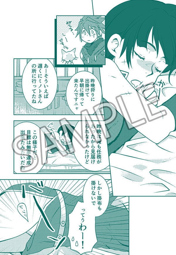 ウツシ教官×女子ハンター本