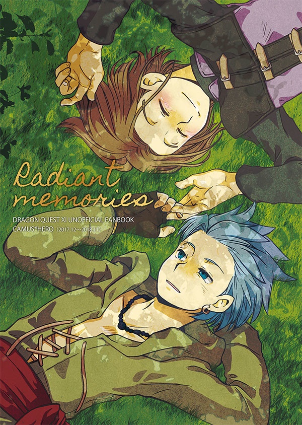 DQ11カミュ主再録本【Radiant memories】