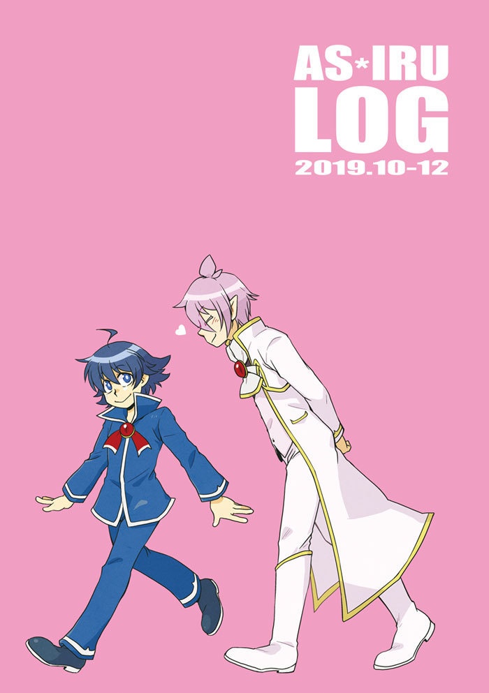 ASUIRU LOG（アズイル）