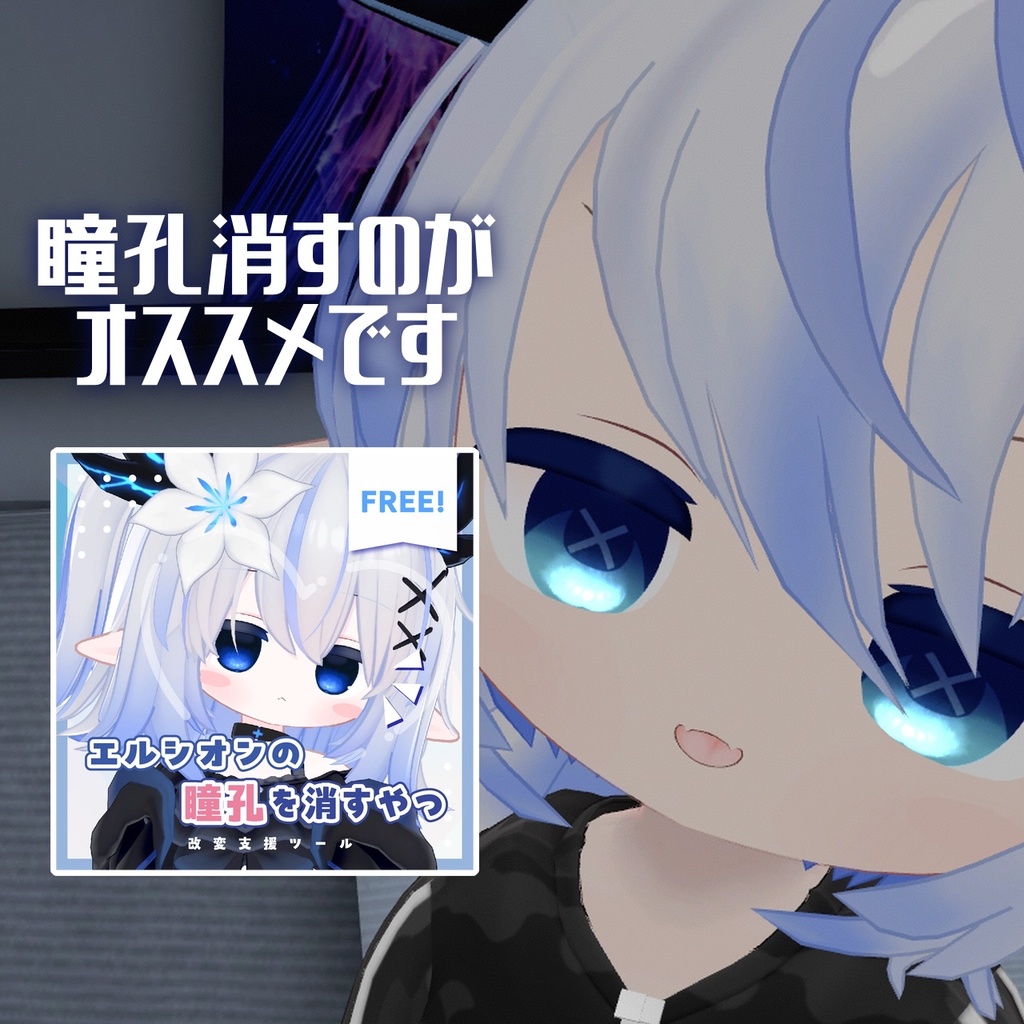 ELusion ばってん Eye texture【8color】