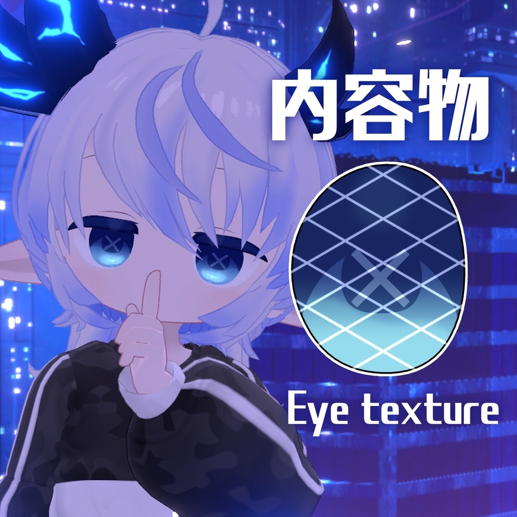 ELusion ばってん Eye texture【8color】