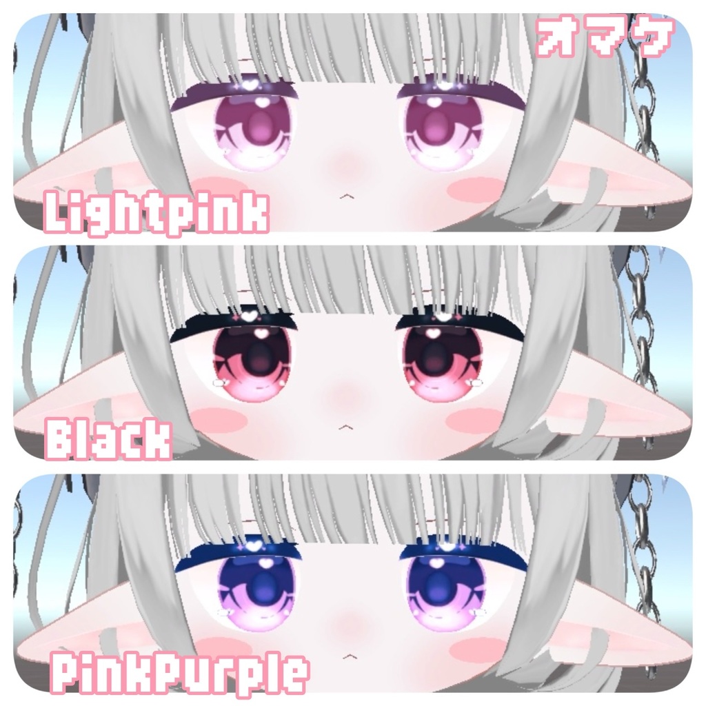 ELusion さみしがりや Eye & Body texture 【7color】