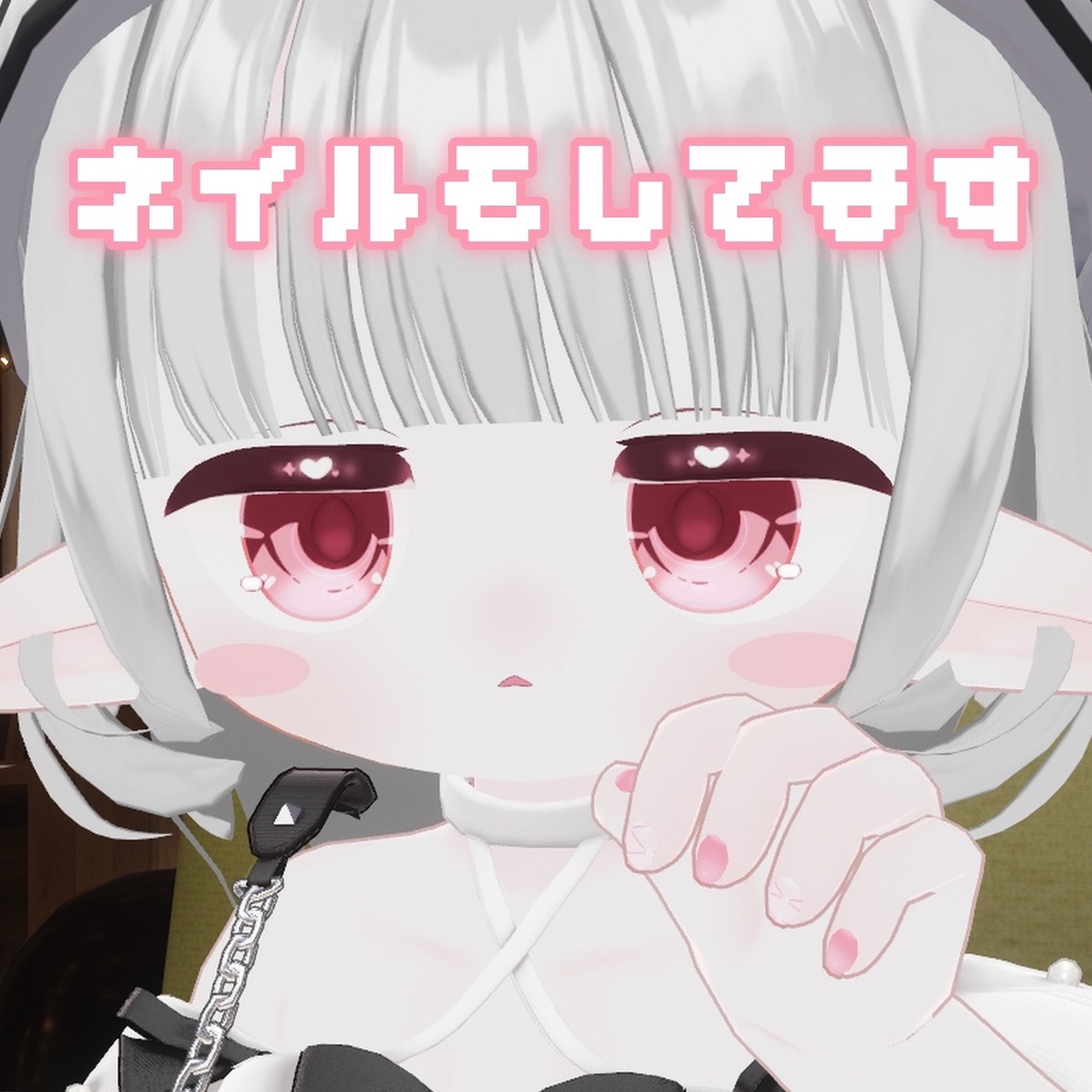 ELusion さみしがりや Eye & Body texture 【7color】