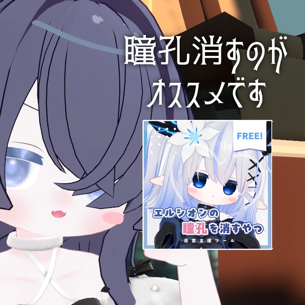 ELusion FREE eye texture