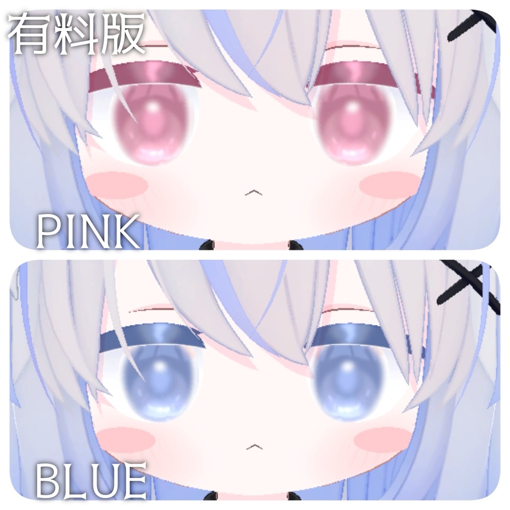 ELusion FREE eye texture