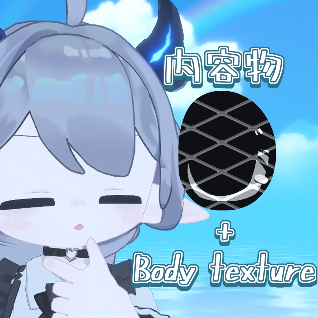 【エルシオン / ELusion 対応】平成ヒロイン√ Eye & Body texture 【8color】