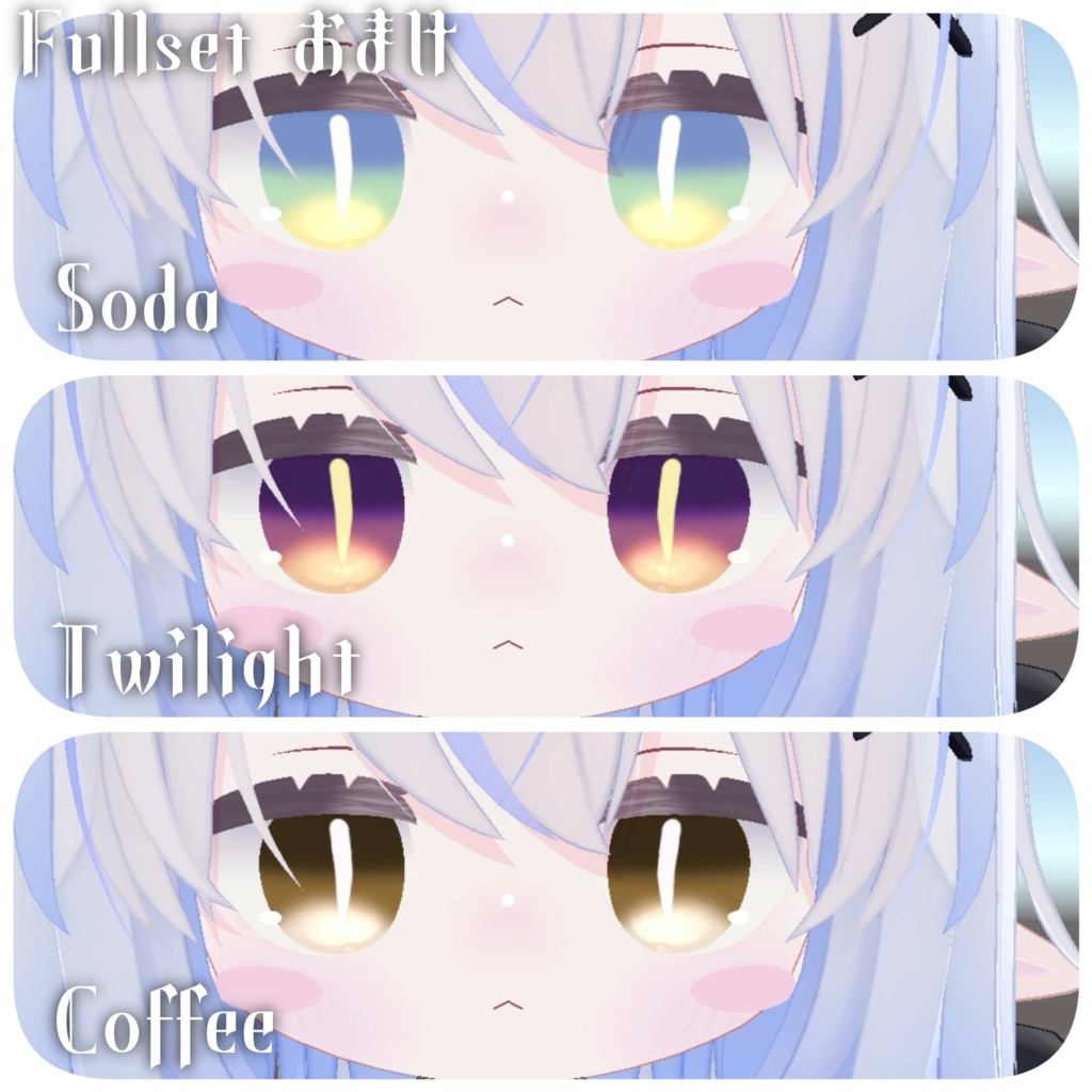 【エルシオン / ELusion 対応】PureDrop Eye & Body texture 【8color】