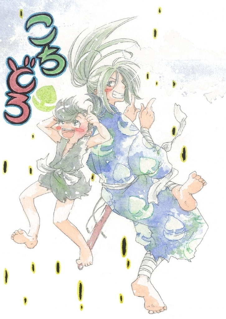 こちどろ
