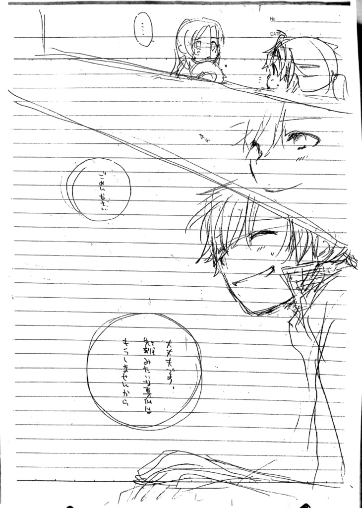 TRACE PRAYER(本号/ネーム本)