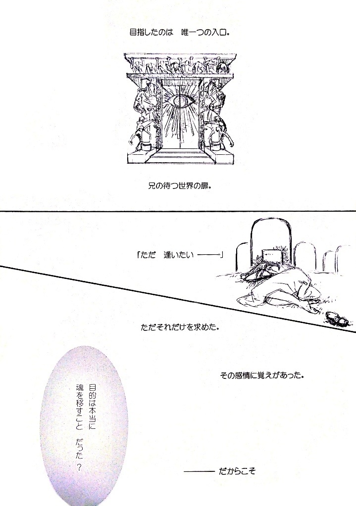 TRACE PRAYER(本号/ネーム本)