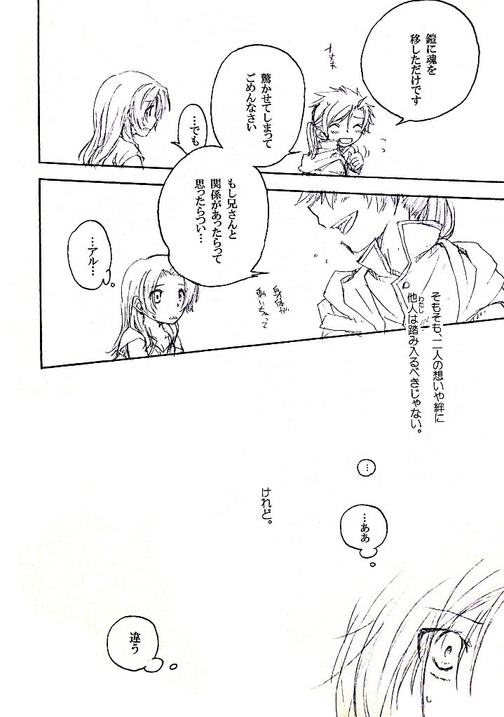 TRACE PRAYER(本号/ネーム本)